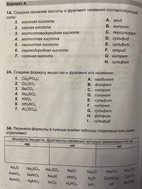 сделать все 3 вопроса по химии