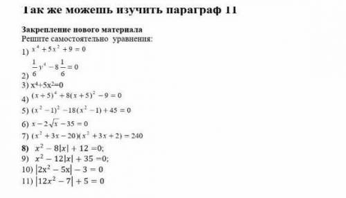 решить КТО-НИБУДЬ КТО ЗНАЕТ КАК РЕШАТЬ ИЛИ УЖЕ НАПИСАЛ