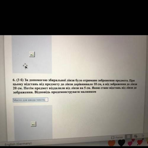 За до збиральної лінзи було отримано зображення предмета. При цьомк відстань від предмету до лінзи д