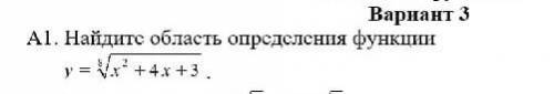 Найдите область определения функции ​