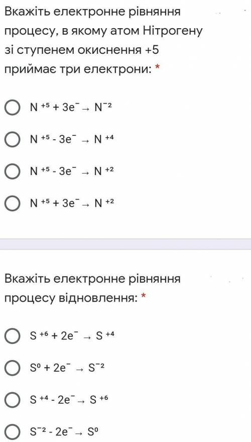 Два тестових питання з хімії. ДО ТЬ​