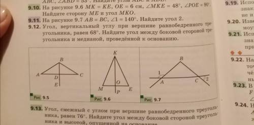 ответ нужен с чертежами, нужны номера 9.10,9.11,9.12,9.13