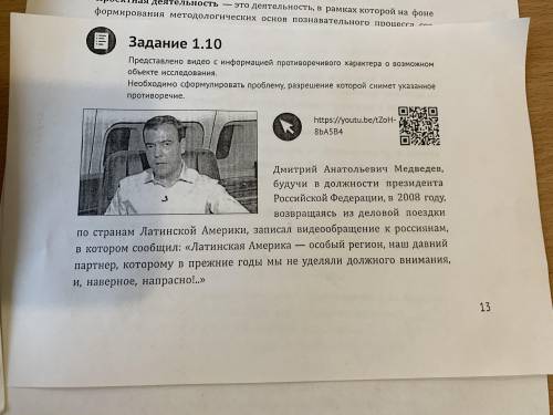 Представлено видео с информацией противоречивого характера о возможном объекте исследования. Необход