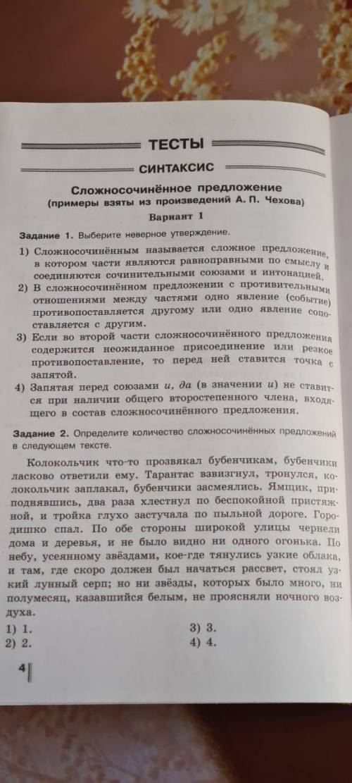 с русским это только 5 фото еще 3 в следующем вопросе