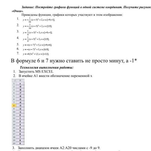 Сделайте практическую и скиньте в виде документа