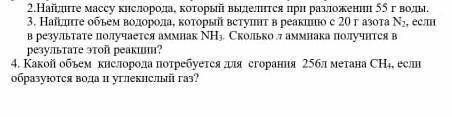 Задачки по химии ( МОЖНО РЕШИТЬ ВСЕ КАК ПОЛОЖЕННО С ДАНО И СОВСЕМ ДРУГИМ)​