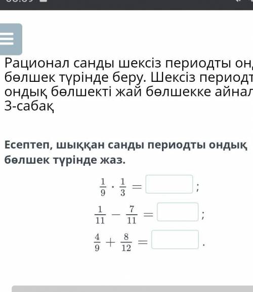 көмек достар көмектесіңіздерші​