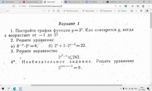 Решить хоть что-то нужно решит в течении часа