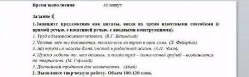 запишите предложения как цитаты,введя их тремя известными с прямой речью , коственной речью,вводными