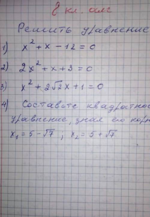 Помгите контрольная робота на 30 минут! ​