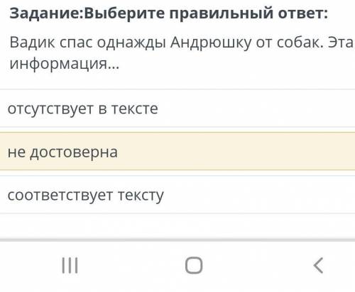 Какая из этих ответов правильная???​