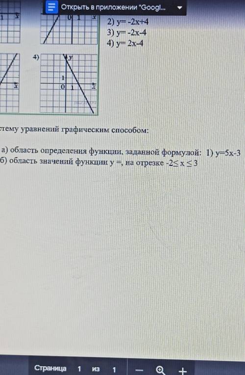 Найдите: а) область определения функции э, заданной формулой: 1) у=5х-3 2) у= б) область значения фу