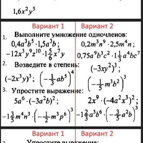 Сделайте только первый вариант 1,2 задание