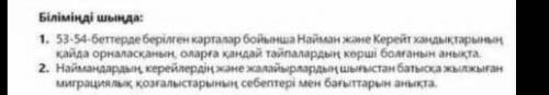 тез керек Примерно 13:30га дейын тез гана орындай салындар 1 орындап алам