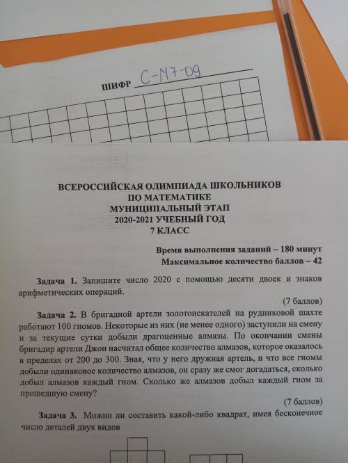 Запишите число 2020 с десяти двоек и знаков арифметических операций.