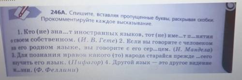 Из текста в столбик выпишите сествительные и определиье их склонение,число,падеж​