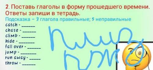 — 2 Поставь глаголы в форму времени.ответы запиши в тетрадь.Подсказка — 3 глагола правильные, 5 непр