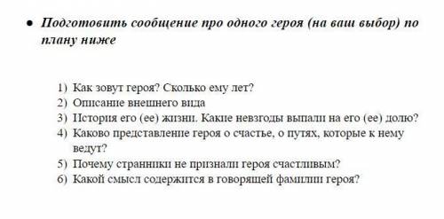 Подготовить сообщение. «Кому на Руси жить хорошо»