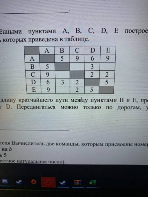 Определите длину кратчайшего пути между пунктами В и E, проходящего через пункт D. Передвигаться мож