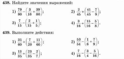 438найдите значения ввраженийИ 439 выполните действия​