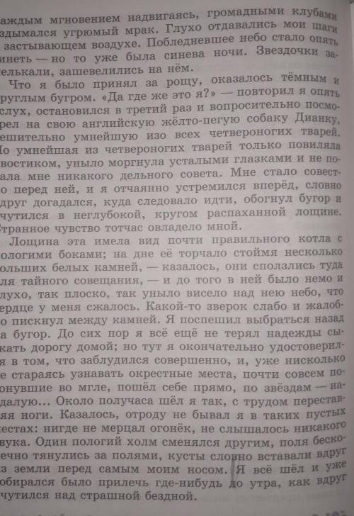 Литература 6 класс ,,Бежин лугстр 167-168 найдите:эпитеты, метафоры, олицетворение, сравнения