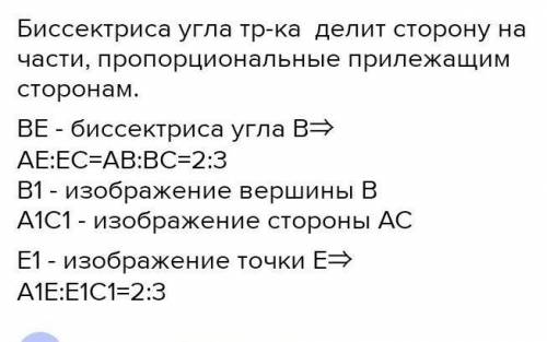 Постройте произвольный треугольник А1В1С1. Считая его изображением правильного треугольника АВС, пос