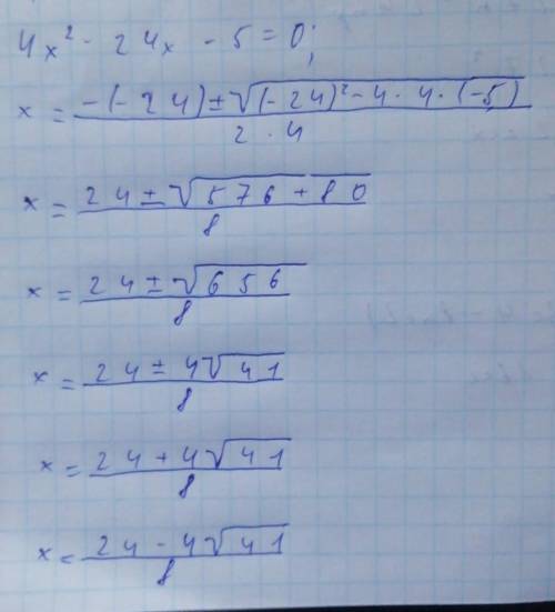 Установи соответствие.4х2-24х-5=0