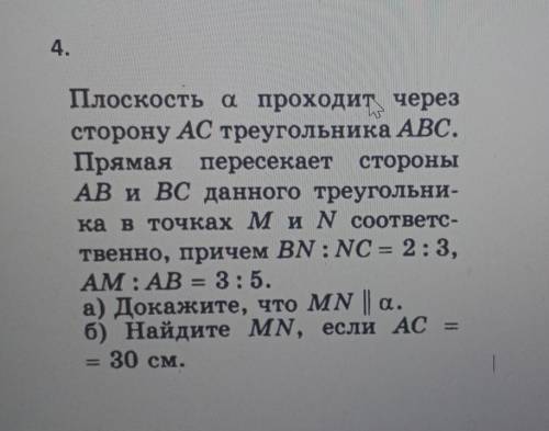 Ребят 1. Точка N не лежит в плоскости параллелограмма ADKCа) докажите, что NK и АС скрещивающиеся пр