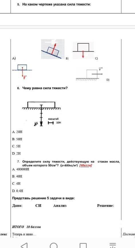 РЕБЯТ ИДЕТ КОНФА В ЗУМ НАДО ОТВЕТИТЬ​