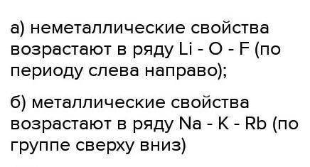 ДАЮ ВАРИАНТ 1 1. Рассчитайте относительные молекулярные массы веществ: Li2CО3, Р2О3. 2. Расположите