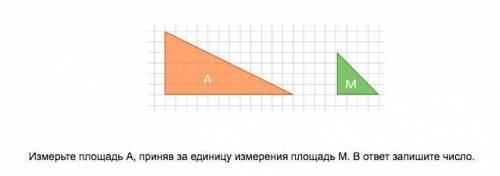 Нужно найти площадь треугольника