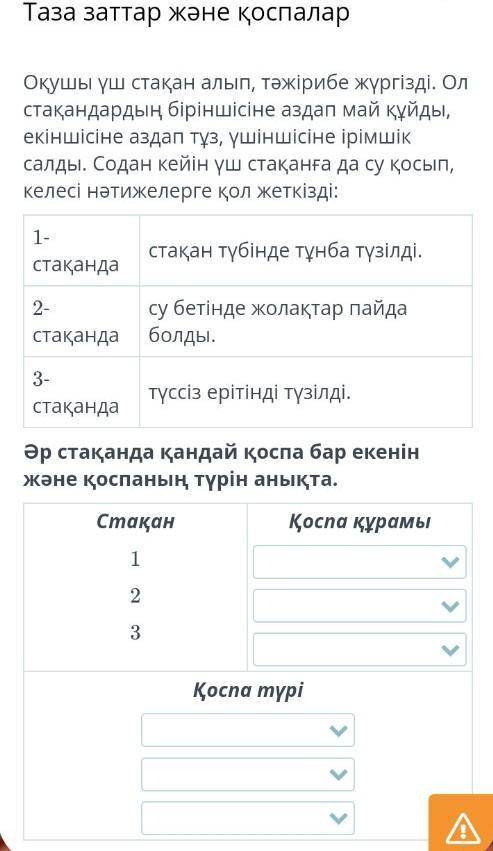 көмек керек берем тек дурыс жауап берындерш дурыс болса лайк басам лучи атвет клам оценка жасайм тек