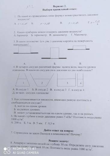 с домашней контрольной по физике,сегодня до 19 по мск