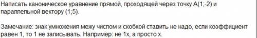 Написать каноническое уравнение прямой, проходящей через точку A(1,-2) и параллельной вектору (1,5)