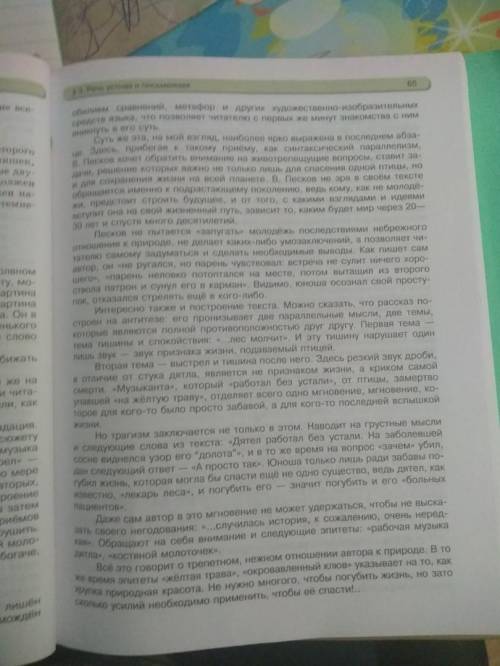 за правильный ответ! Спамщикам не беспокоить! В г д з - ответа нет!