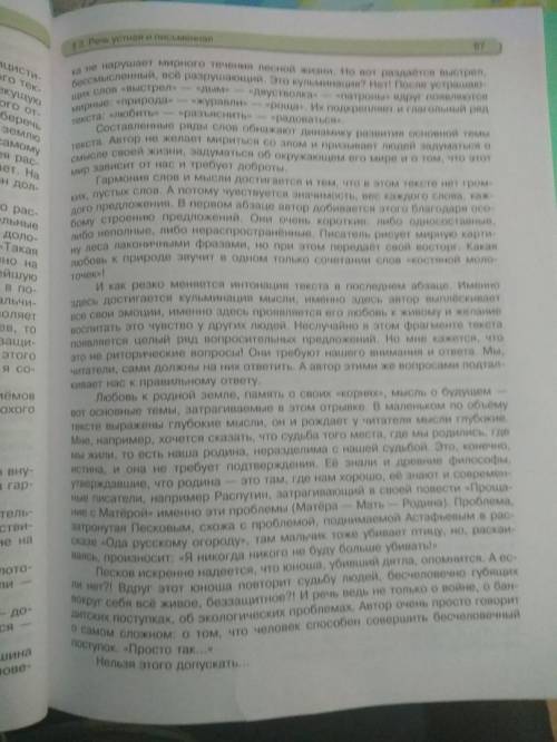 за правильный ответ! Спамщикам не беспокоить! В г д з - ответа нет!