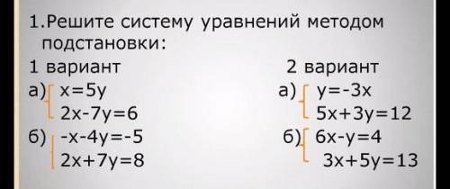 решить очень надо ​надо решить только 1 вариант