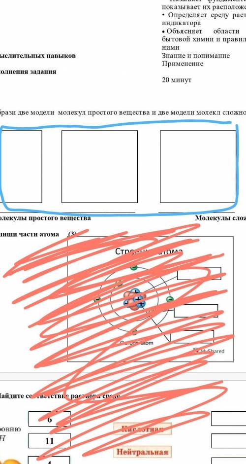 1. Изобрази две модели молекул простого вещества и две модели молекл сложного вещества, подпиши их.