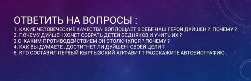 Бытрей бРассказ если что про мой первый учитель​