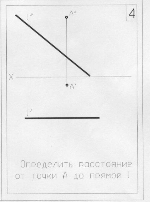 Определить расстояние от точки до прямой на эпюре