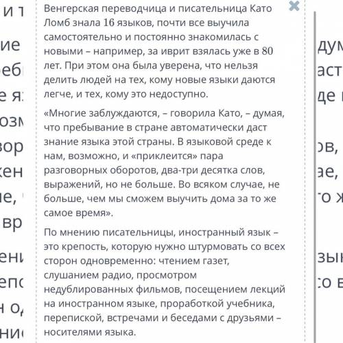 Прочитай текст. В каком из абзацев заключена основная мысль? Венгерская переводчица и писательница К