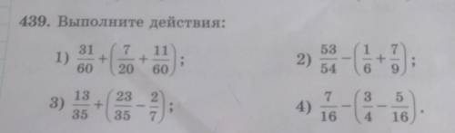 439. Выполните действия: 537311) +602)20540)2)7133) +35233551634)164​