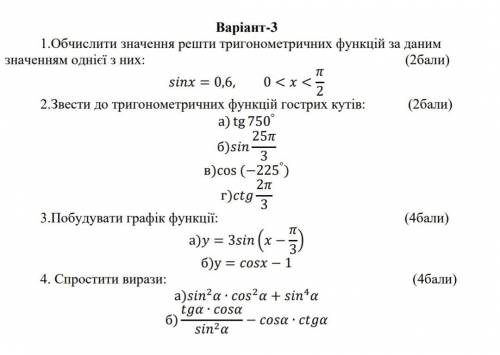 и 4 задание! Я ничего не понимаю. До ть 1 і 4 завдання! Я нічого не розумію.