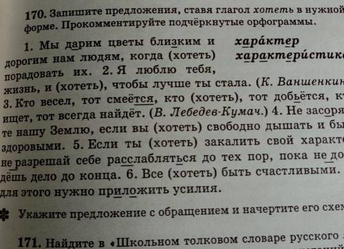 Запишите предложения ставя глагол хотеть в нужной форме 1. Мы дарим цветы близким ихарактердорогим н