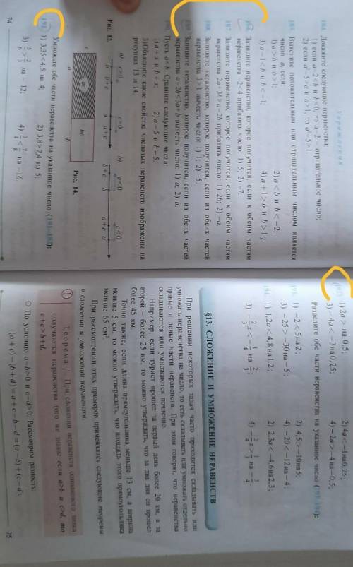 Надо сделать номера 186, 187, 188, 189, 191 и 192 только чётные числа надо сделать.​