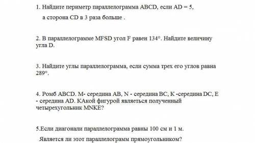 по геометрии до 15 по мск Это индивидуалка 8 класс! от