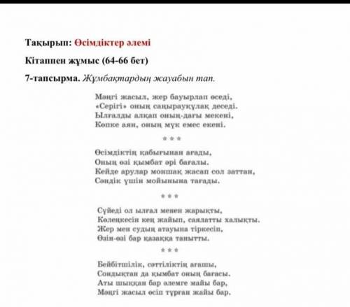 Жауаьы подписаться етем керек отиниш лайк басып тиркелем тик тогынпда азил азилимен