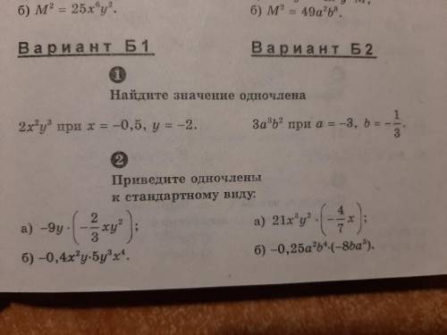 ПОЖЙЛУСТА ЛЮДИ ДОБРІЕ НЕ ПРХОДИТЕ МИМО 3 ПРИМЕРА ИЗ ВАРИАНТА Б1