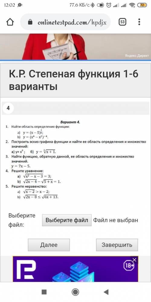 это математика за 10 класс мне до