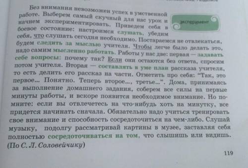 Выпиши два предложения с деепричастным оборотом.